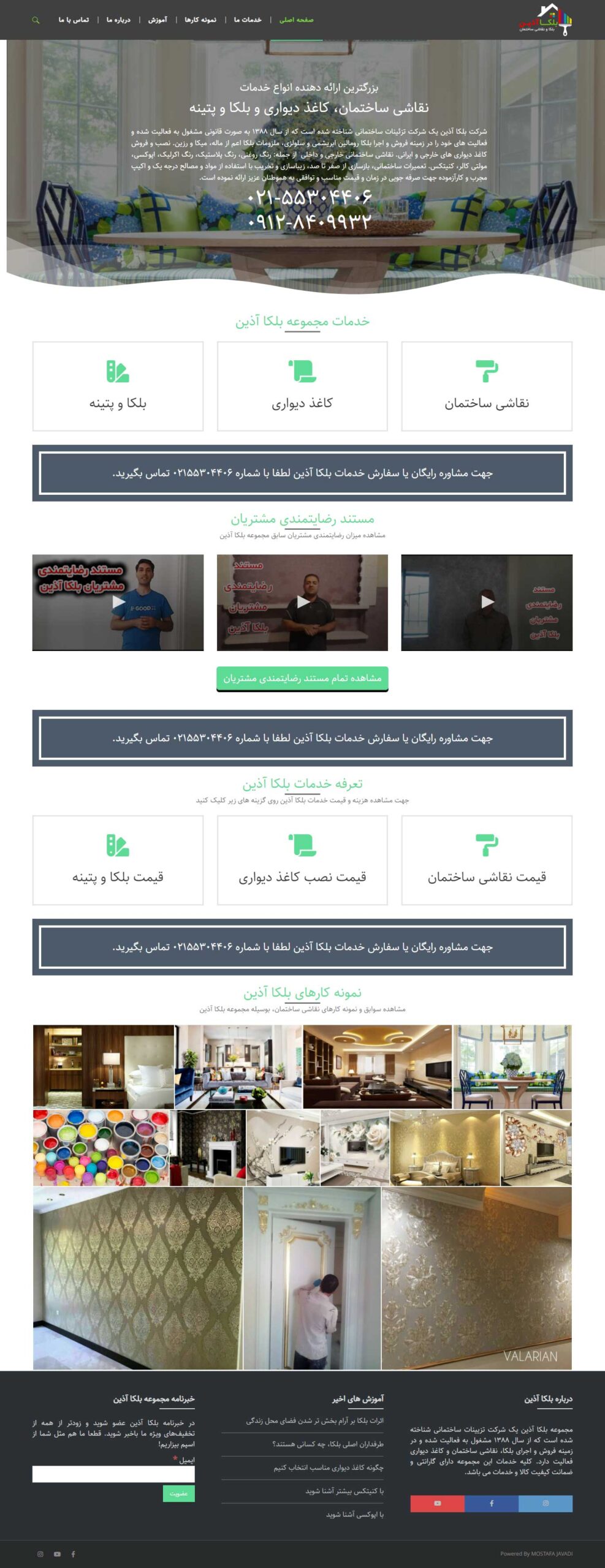 full-screen-capture-belkaazin