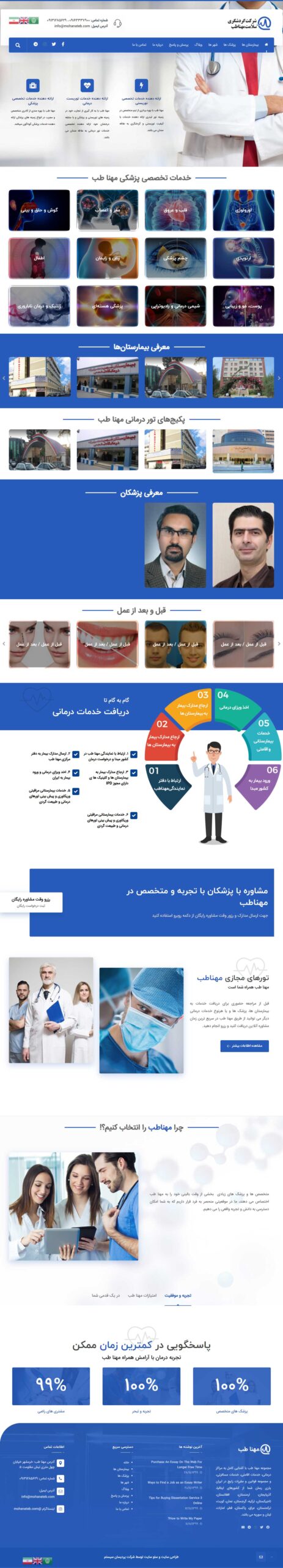 full-screen-capture-mohanateb