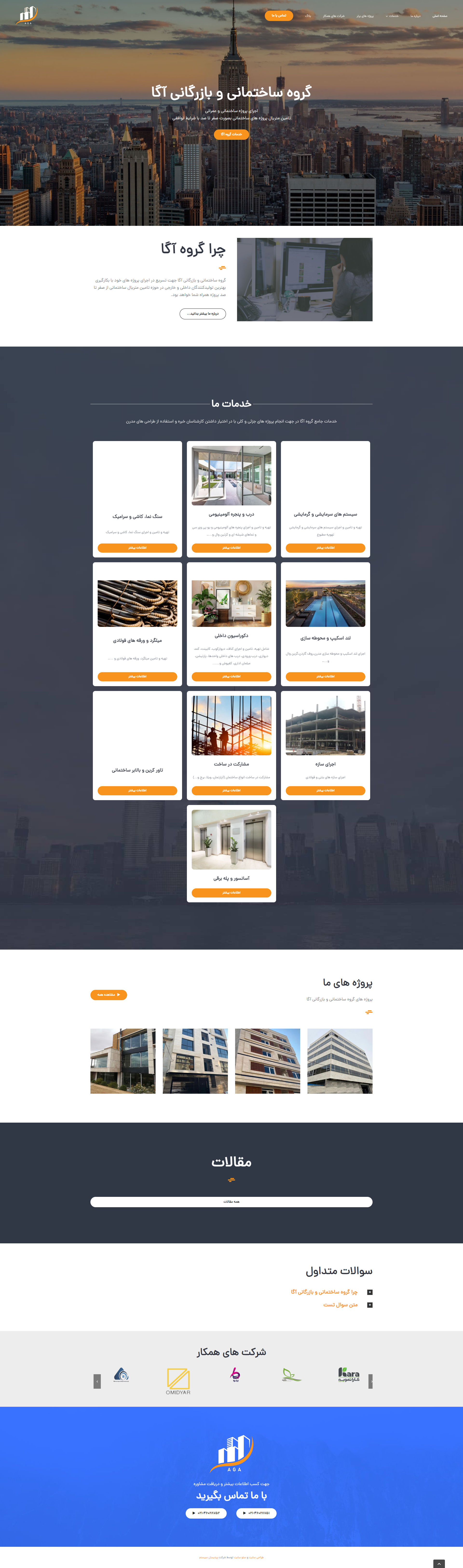 نمونه کار طراحی سایت آگا گروپ