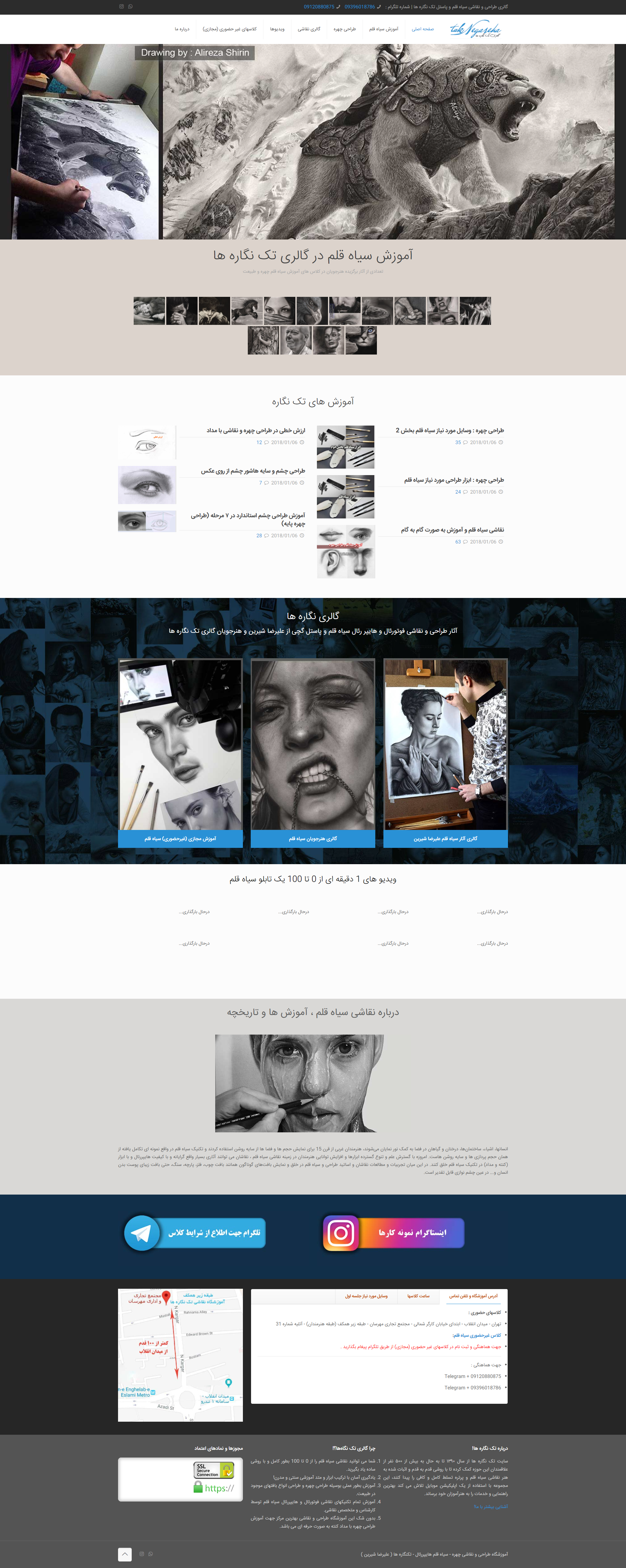 نمونه کار طراحی سایت گالری تک نگاره ها