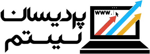 پردیسان سیستم